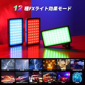 Amazon | SOONPHO LED撮影用ライトRGBビデオライト 2500K-8500K